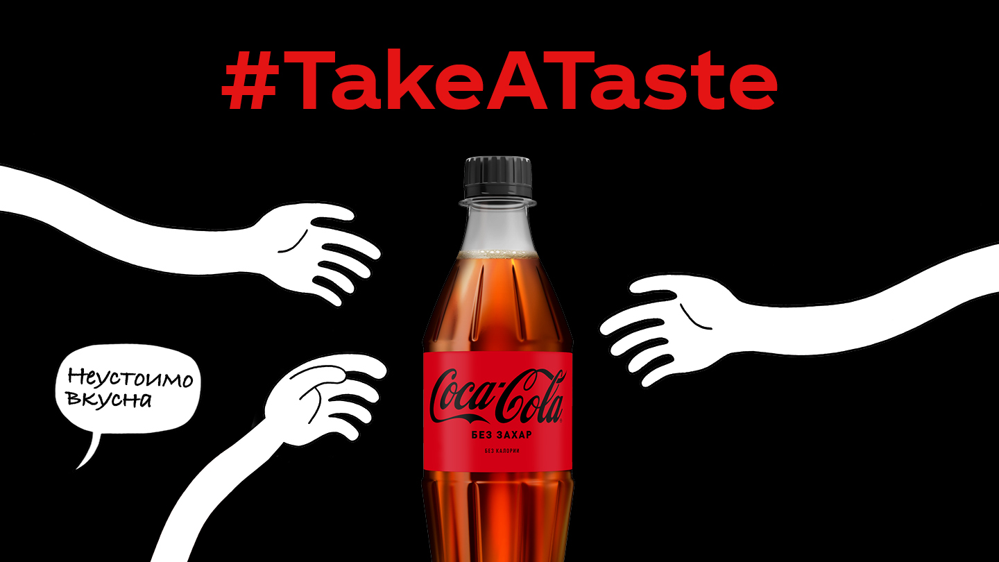 Coca-Cola без захар | Coca-Cola BG